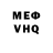 Меф мука Valeriaj Zuzko