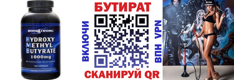 Бутират оксана  Купить закладки  Тутаев 