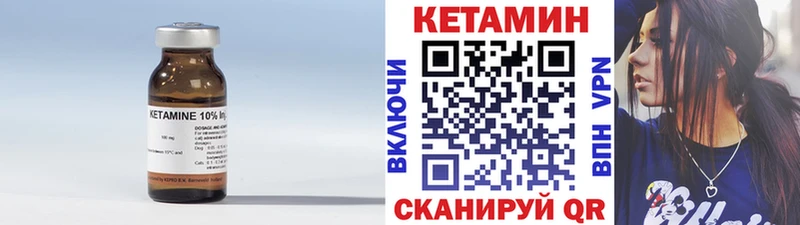 Купить где  Тутаев  КЕТАМИН VHQ 