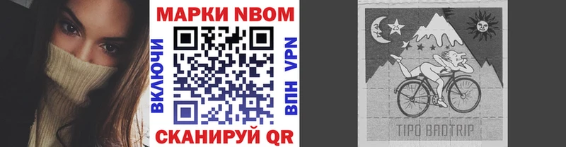 Марки N-bome 1,8мг  Купить закладки  Тутаев 